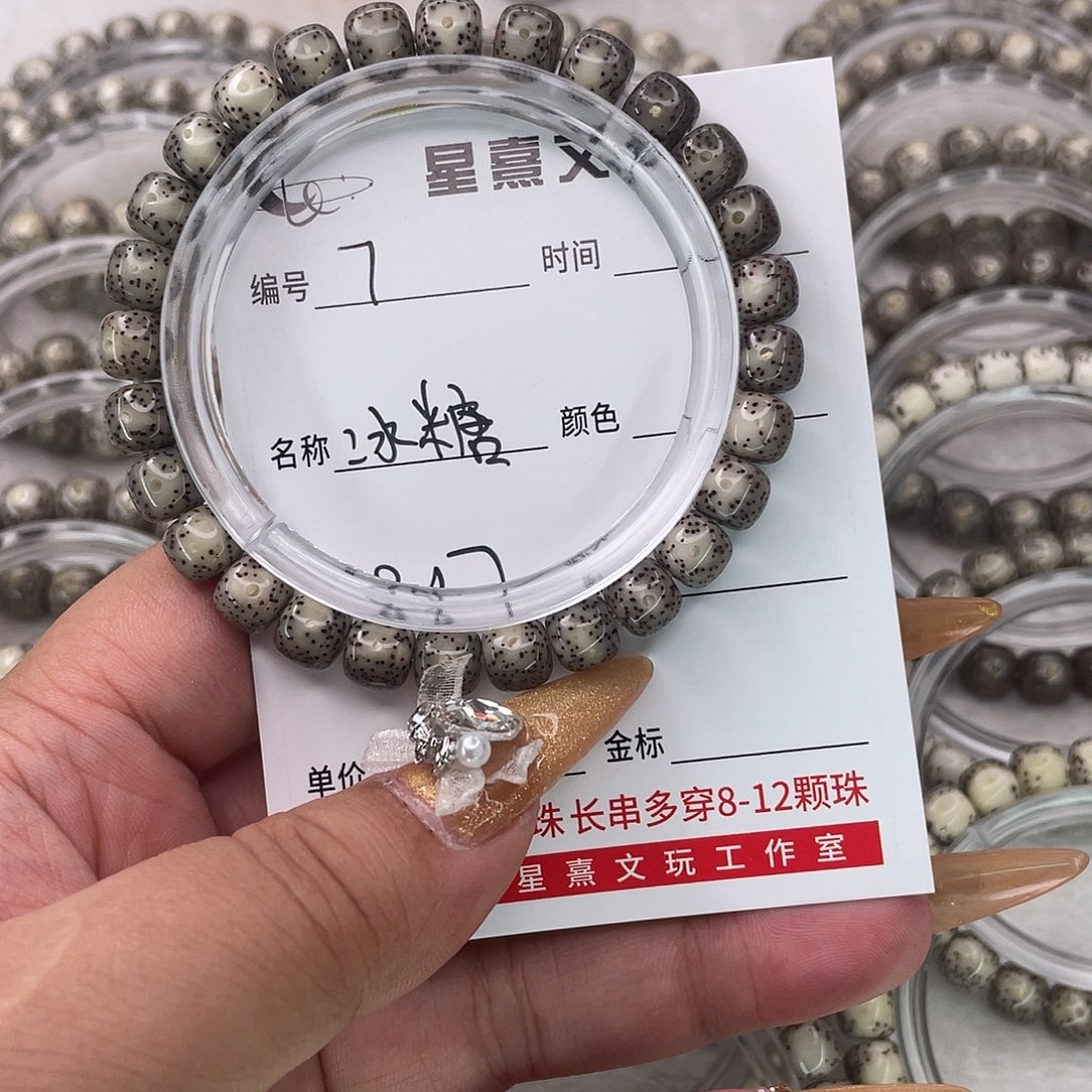 星月菩提手串7冰糖