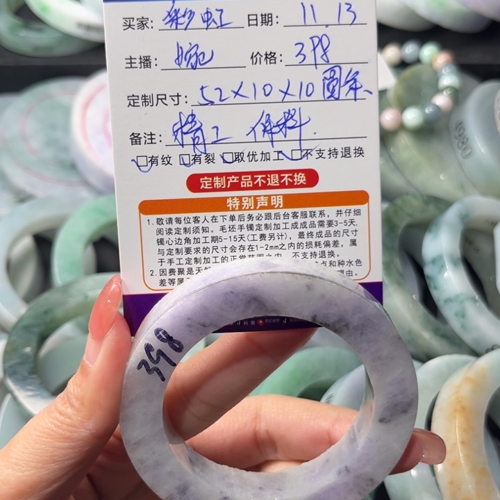 *****定制翡翠未镶嵌翡翠手镯