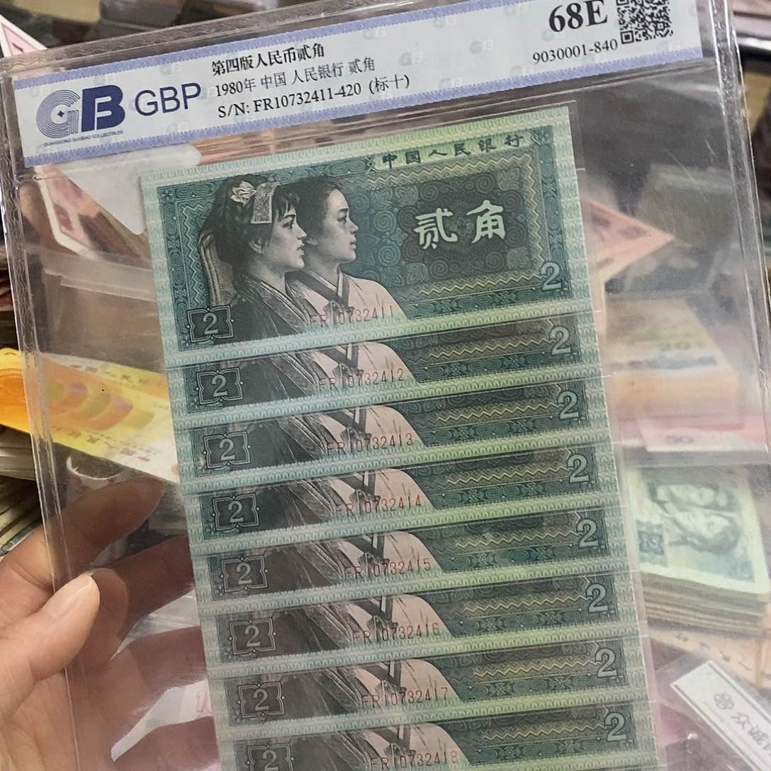 退市四版8002标十一组，评级封装