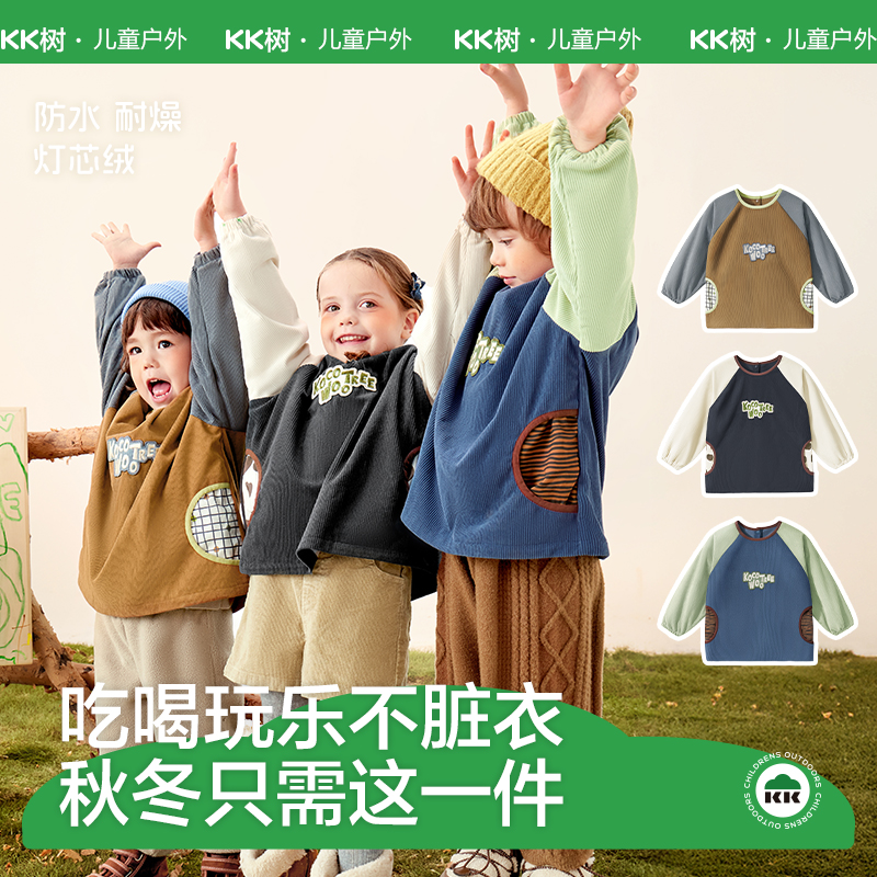 kk树儿童趣兜兜灯芯绒罩衣