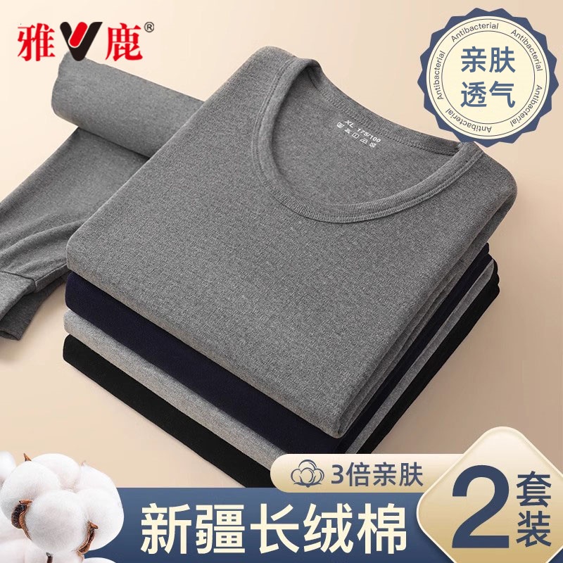雅鹿内衣纯棉套装男士秋衣秋裤薄款圆领保暖打底衫内穿秋冬季大码