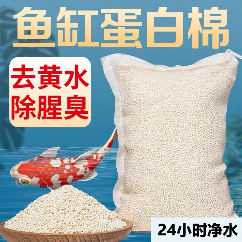 水族专用蛋白棉过滤材料净化水质除黄除臭养鱼养龟过滤神器过滤棉