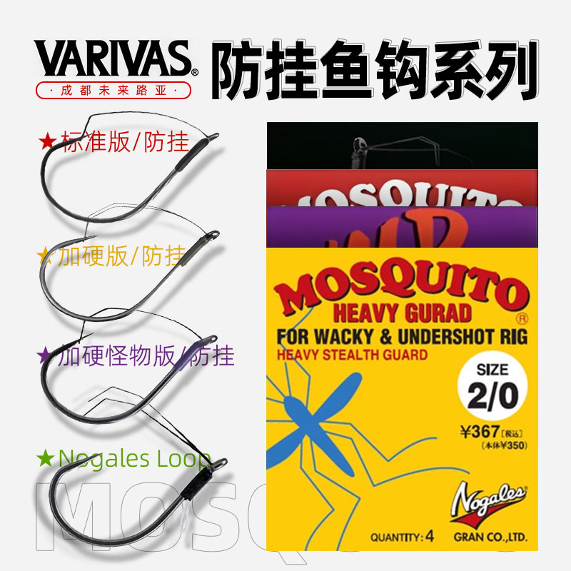 日本进口瓦里瓦斯VARIVAS 德州倒钓钩路亚 软饵软虫锋利防挂 鱼钩