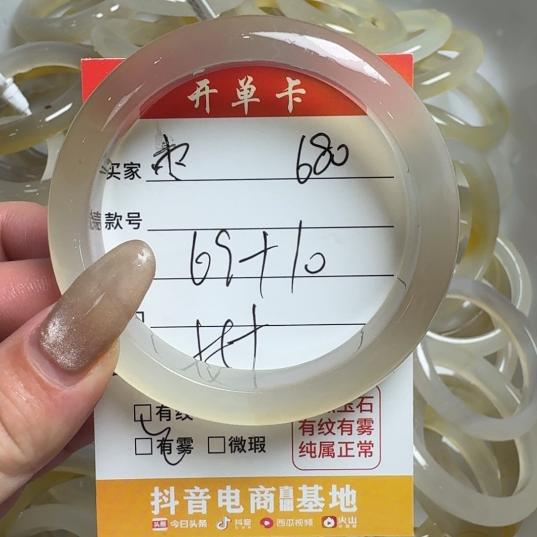 玛瑙/玉髓手镯未镶嵌枣***?680