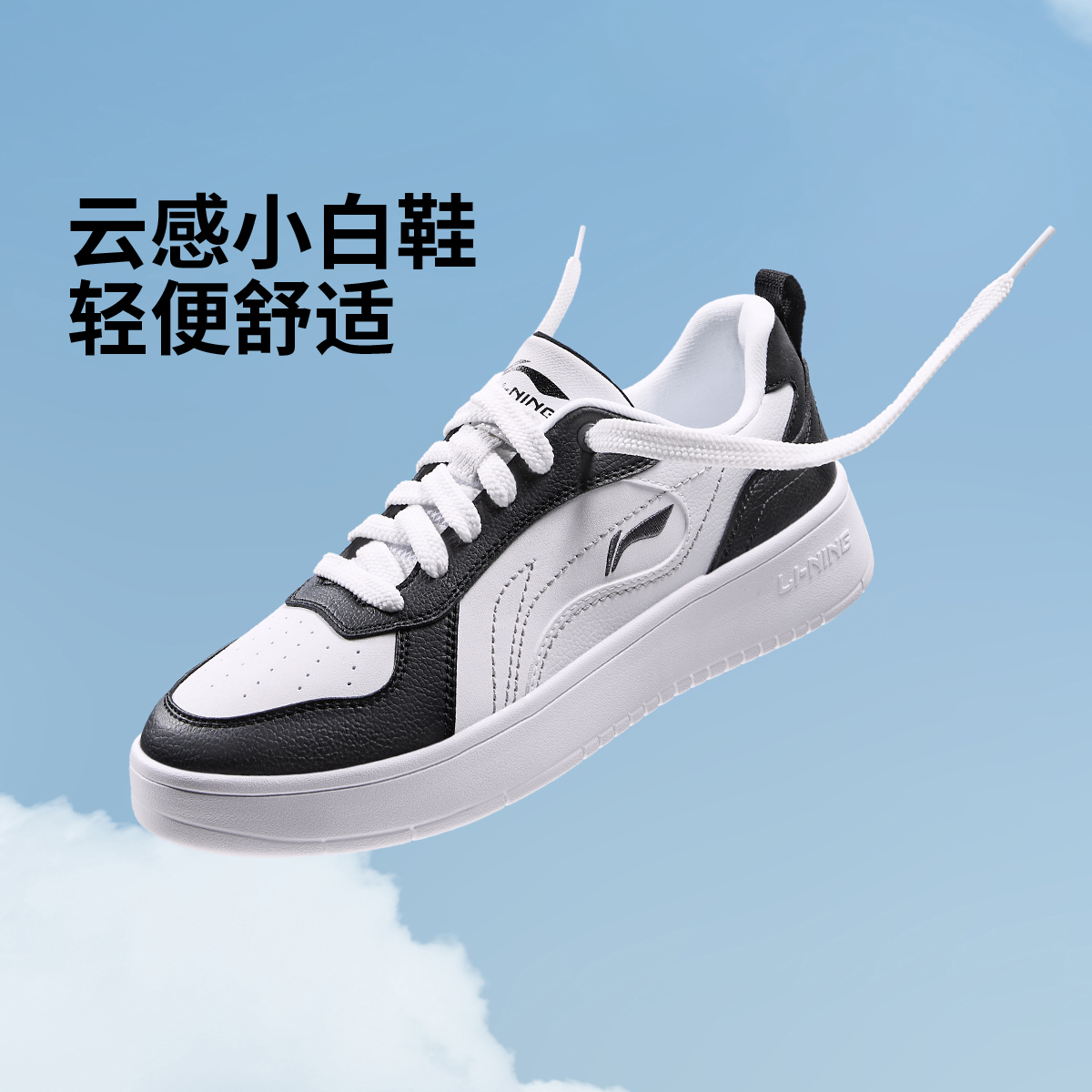 R李宁25新品穗岁板鞋情侣鞋子时尚百搭休闲运动鞋AGCV311/AGCV312