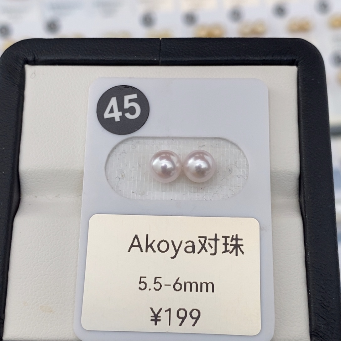 海水珍珠特价Akoya不退换18K金镶嵌5.5-6