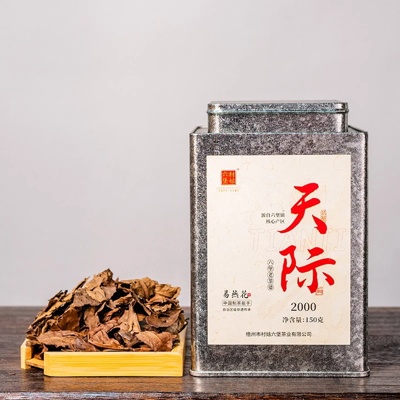 [青耘八桂]2000天际老茶婆村姑六堡150克冰糖甜非遗品牌广西梧州
