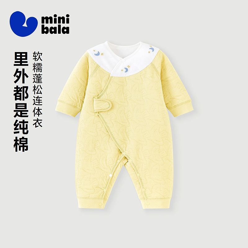 迷你巴拉婴儿衣服新生儿宝宝连体衣亲肤柔软夹棉家居爬服秋冬