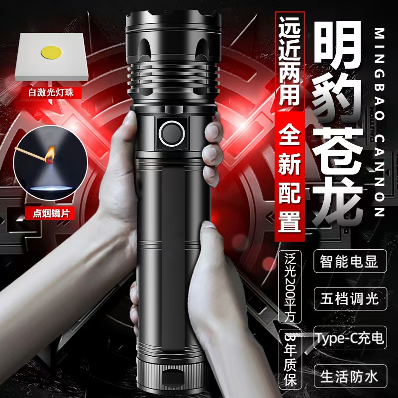 明豹苍龙强光手电筒户外照明便携远射-M801