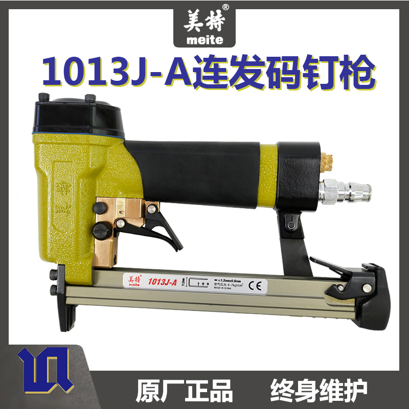 美特1013JA连发码钉枪 木工打钉枪 装修气钉枪1010j马钉枪u型钉枪