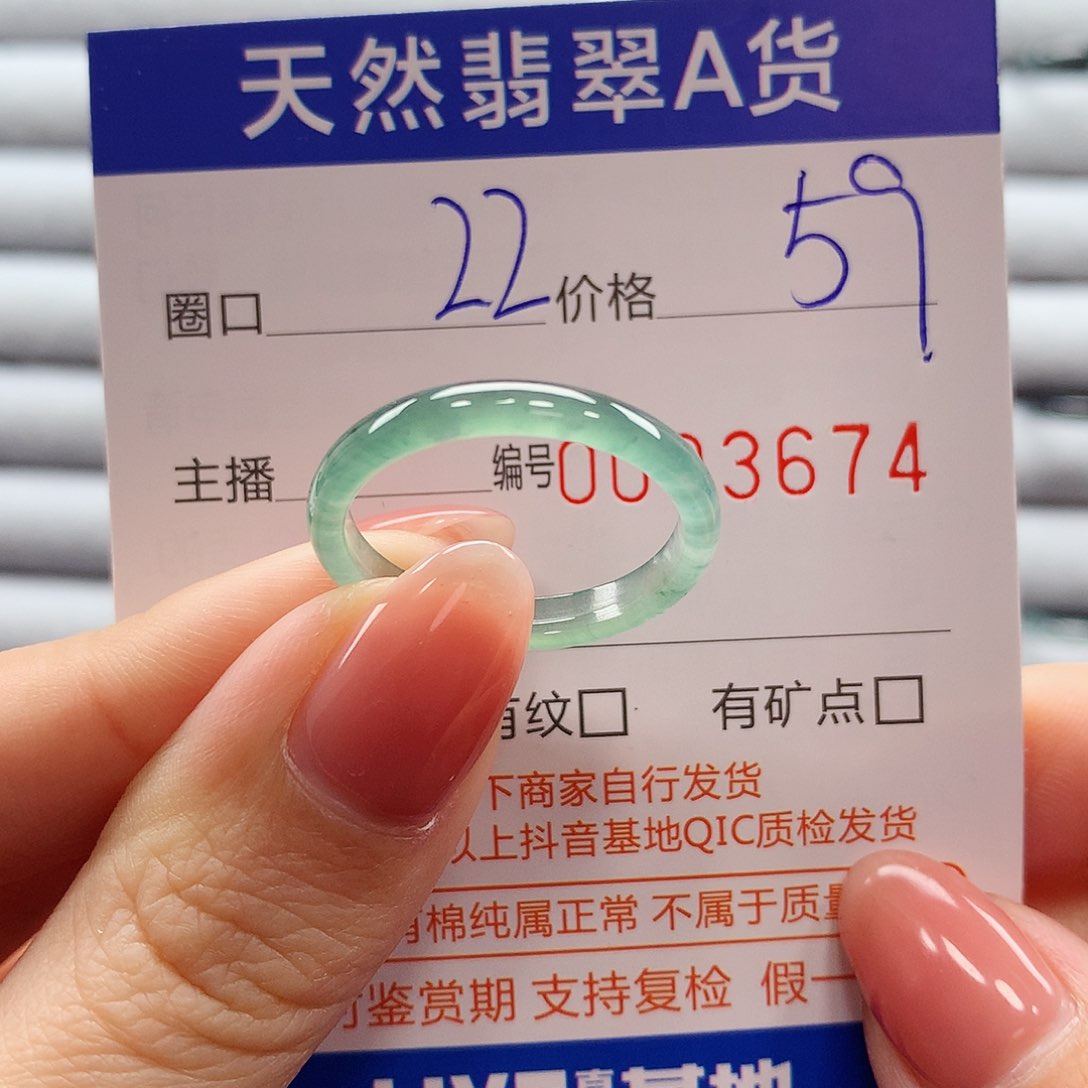 翡翠戒指未镶嵌翡翠