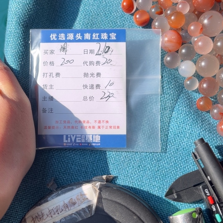 南红玛瑙珠子未镶嵌周