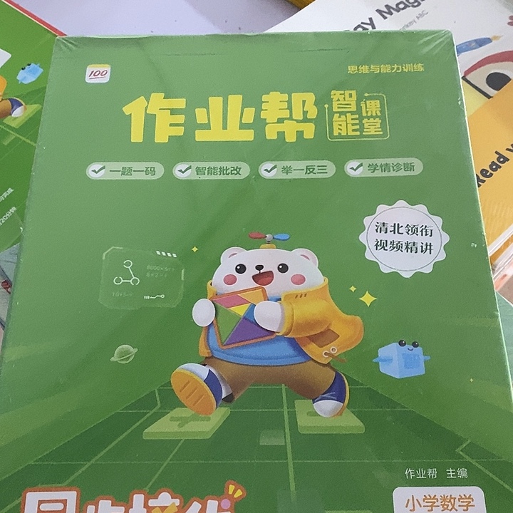 小学六年级数学上册，