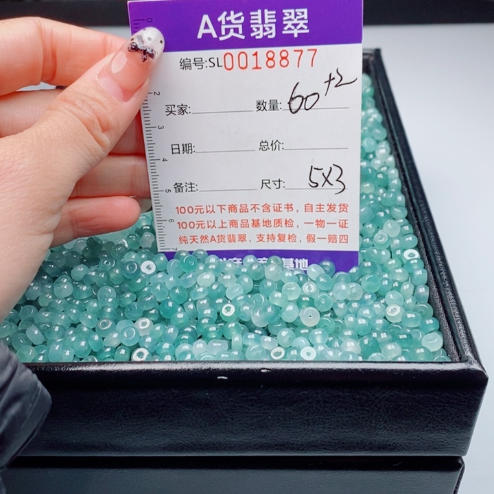 翡翠未镶嵌手链散珠多样性自选发货
