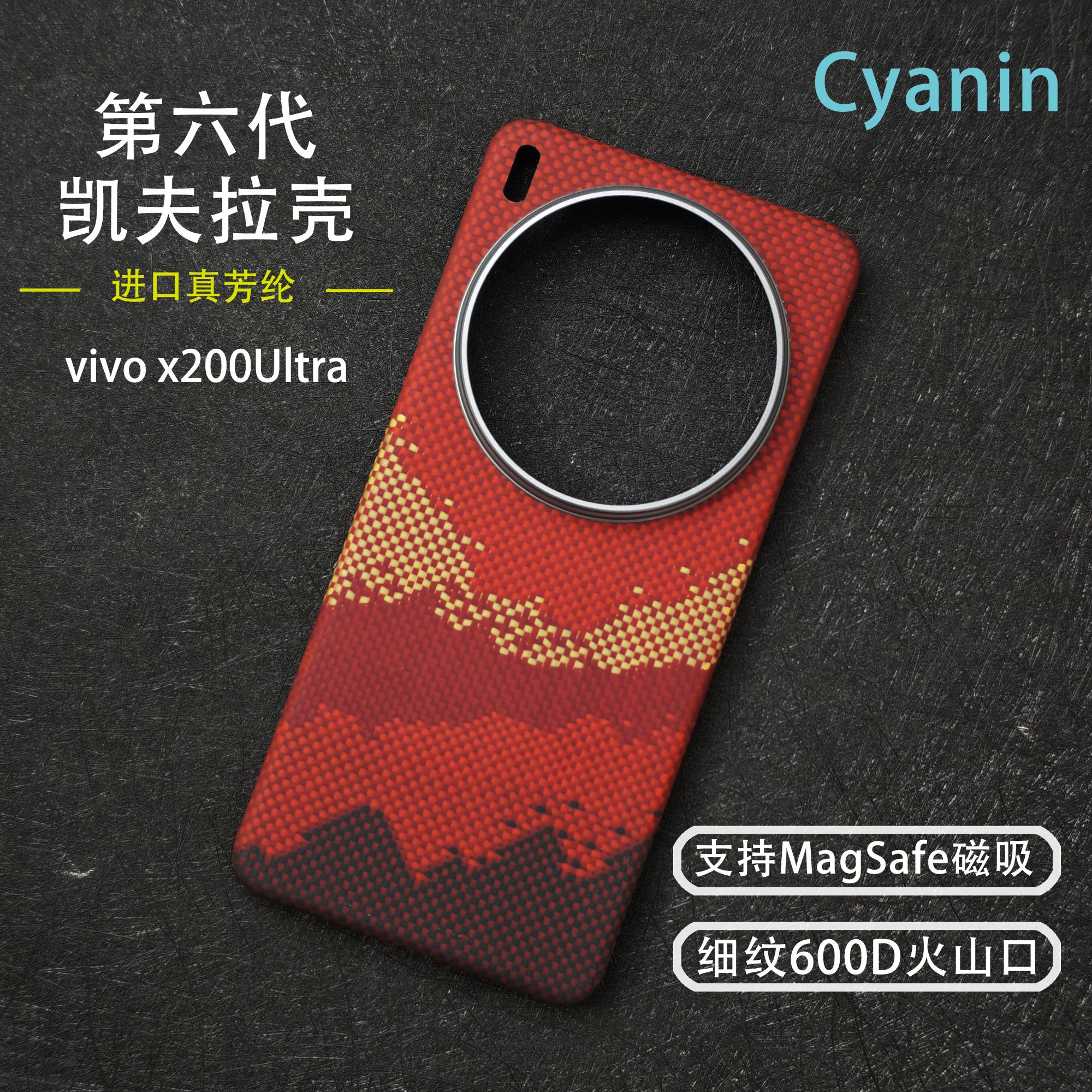 适用凯夫拉【vivox200Ultra】VIVO简约芳纶纤维半包超薄磁吸手机壳