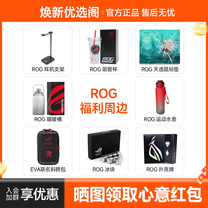 未拆封 ASUS/华硕 ROG周边福利透明吸管杯/暖暖桶 全新福利产品