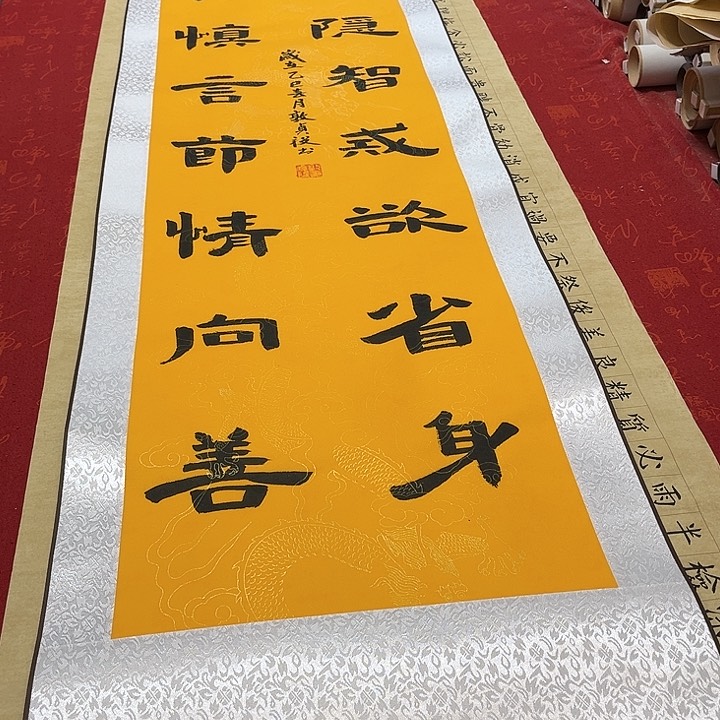 书法箴言卷轴隶书170✖️40厘米左右