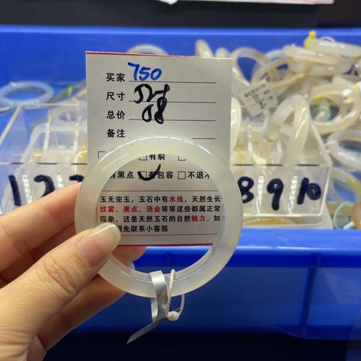 ****️玛瑙/玉髓手镯未镶嵌750
