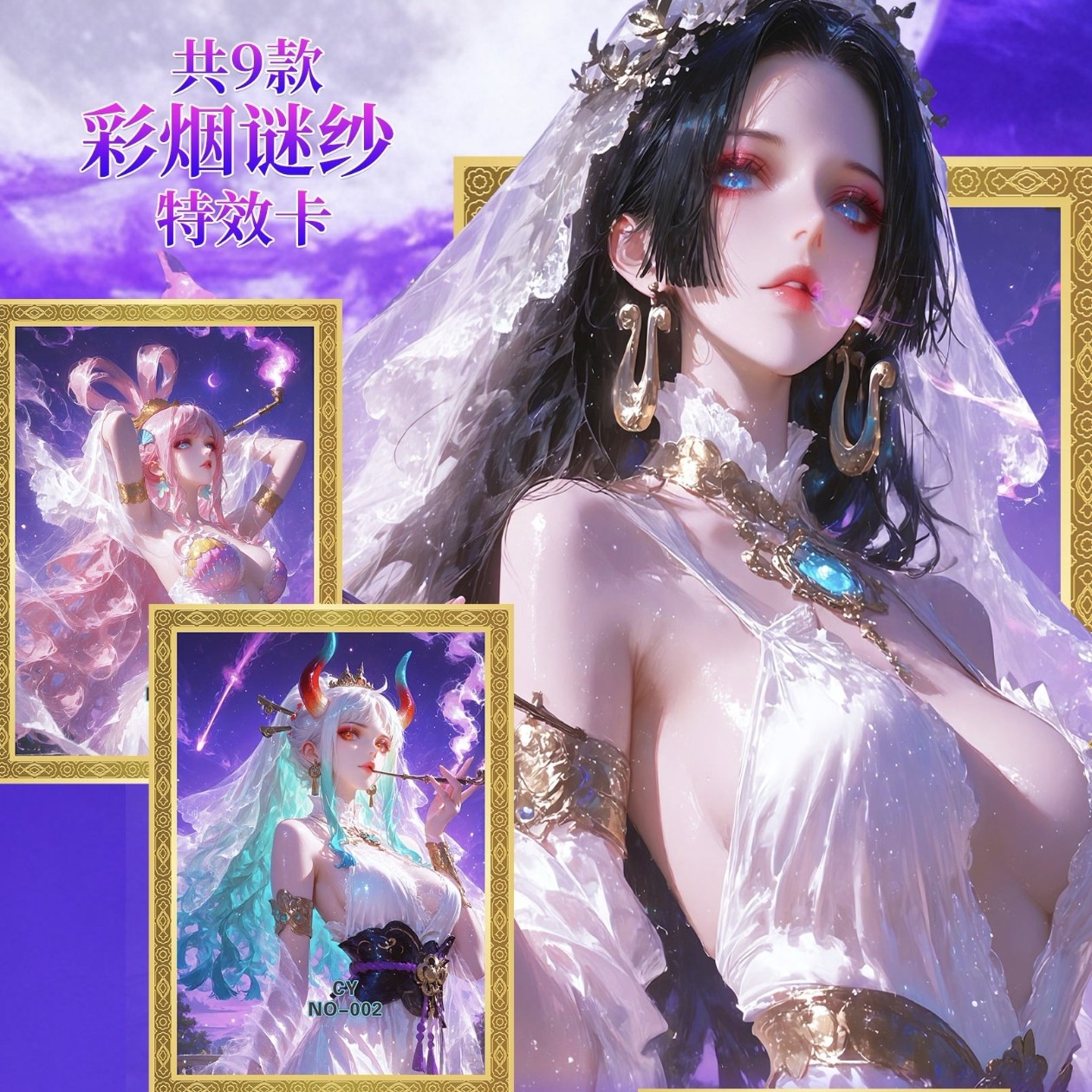 果酱【倾城】小猫钓鱼（保5封15）海贼王收藏卡牌