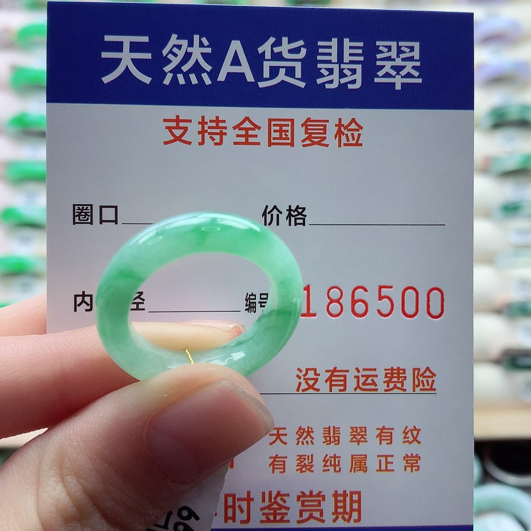 翡翠戒指未镶嵌17号