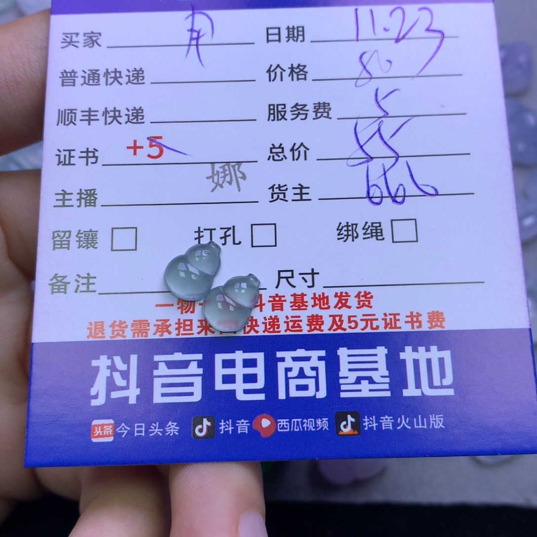 颈饰未镶嵌翡翠用***0