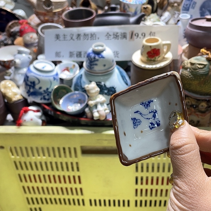 瓷片19.9包邮新疆西藏不发货