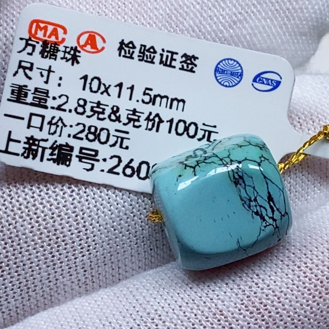 未镶嵌绿松石珠宝半成品