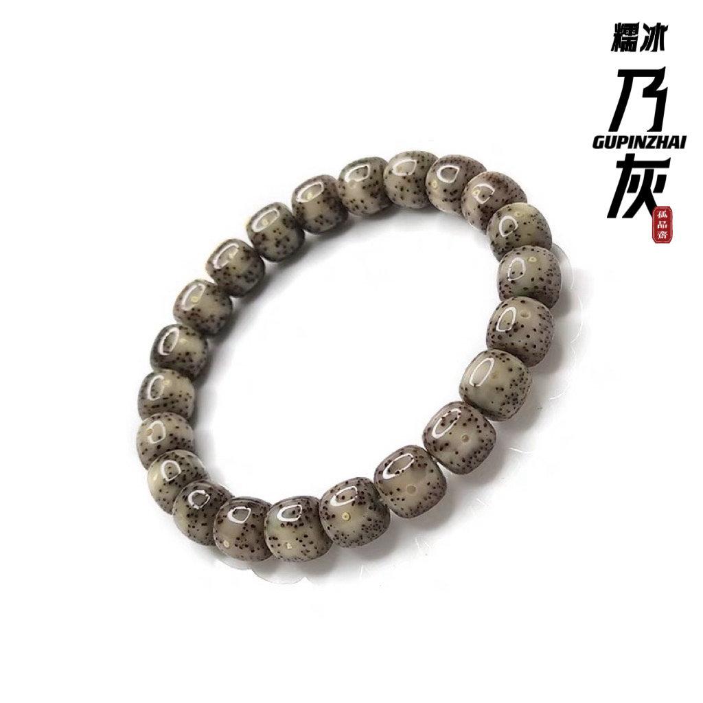 GUPINZHAI·奶奶灰星月手串高端精品文玩海南原生态手工星月菩提