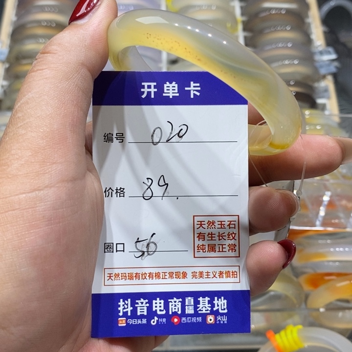玛瑙/玉髓手镯未镶嵌