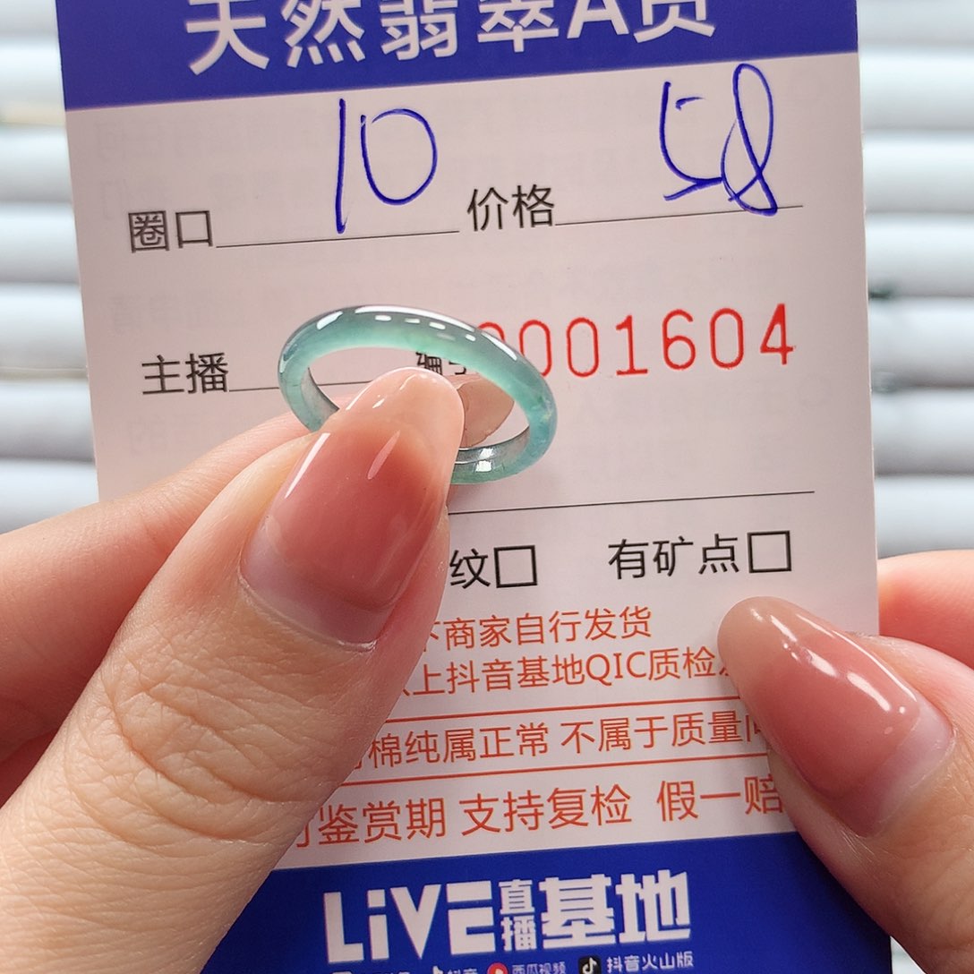 翡翠戒指未镶嵌翡翠