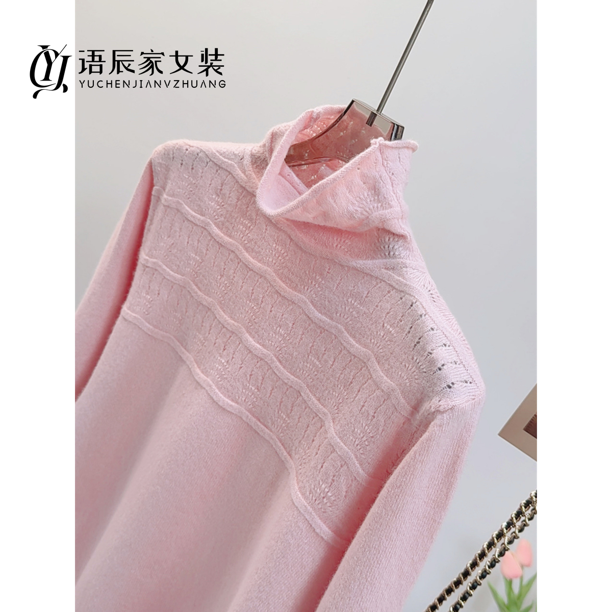 全羊毛堆堆领勾花毛衣女打底衫纯色百搭B1749