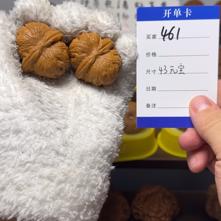 吊坠桃核43翘肩元宝