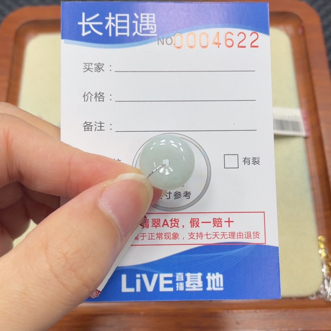 颈饰未镶嵌翡翠翡翠吊坠4622