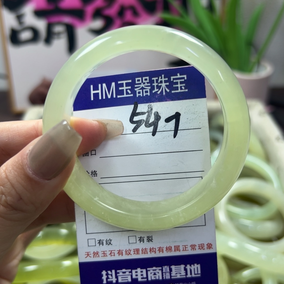 蛇纹石玉手镯未镶嵌23