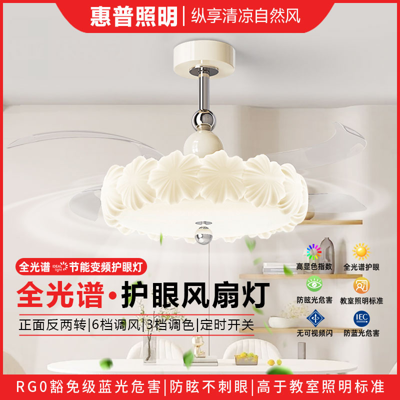 惠普照明隐形风扇灯吊扇灯新款客厅主灯静音一体超薄餐厅吊灯灯具