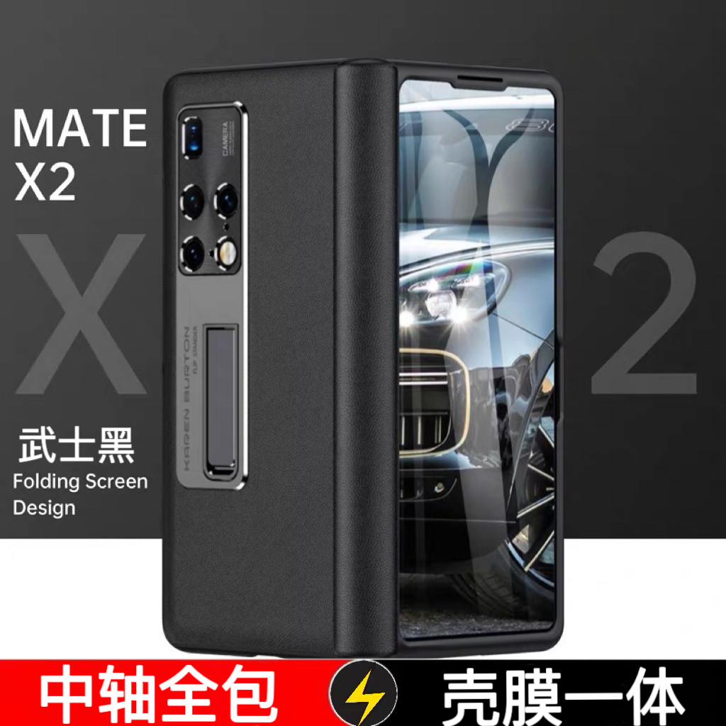 华为mate x2手机壳磁吸中轴全包高档真皮华为x2典藏版防摔保护壳