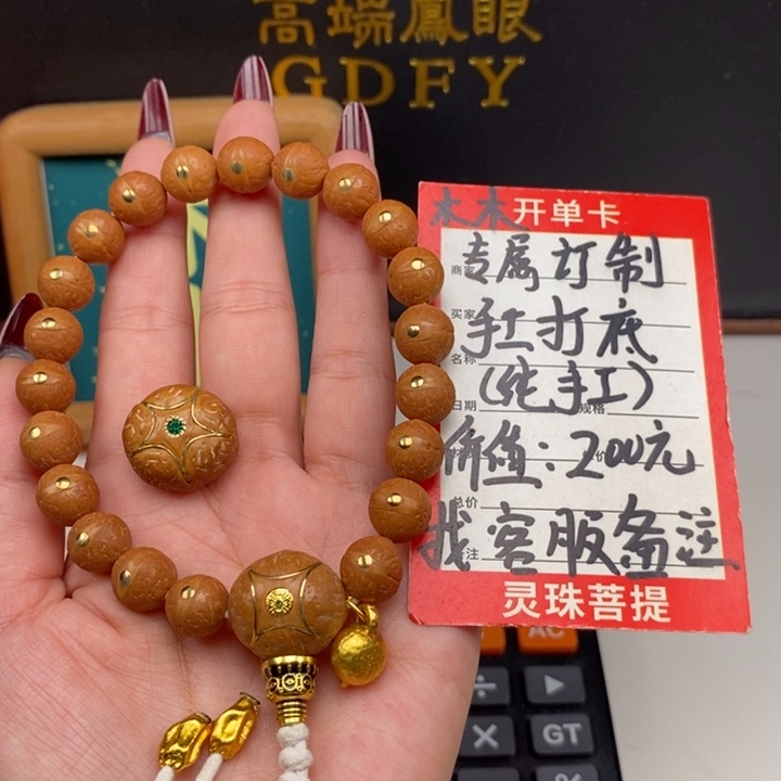 手串凤眼菩提尼泊尔