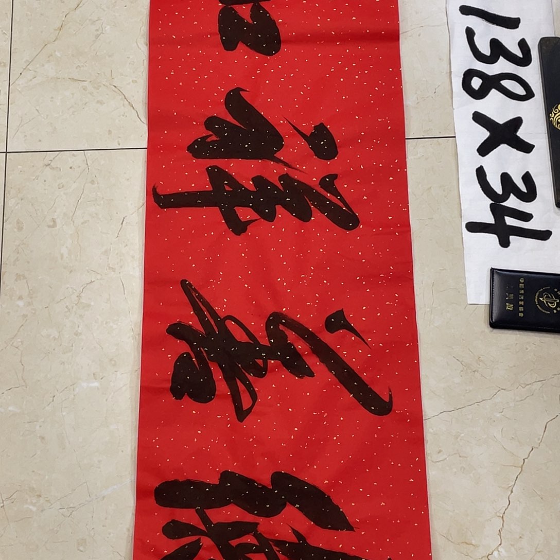 书法Lvqinzhenshufa