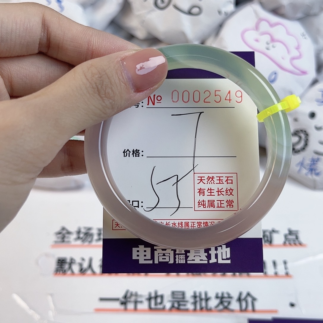 玛瑙/玉髓手镯未镶嵌2549