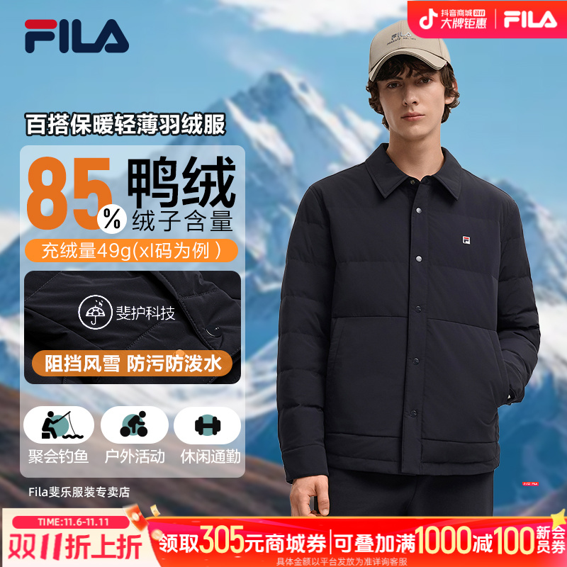Fila/斐乐【时尚保暖】早秋男士通勤运动休闲轻薄羽绒服F11M548910F
