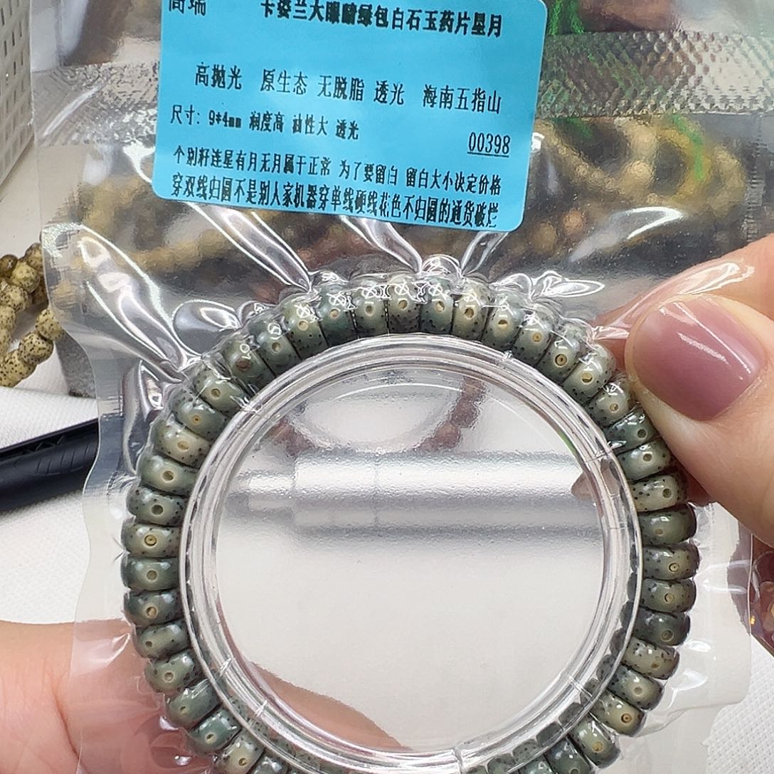 星月菩提手串73高端绿星月菩提单圈94片