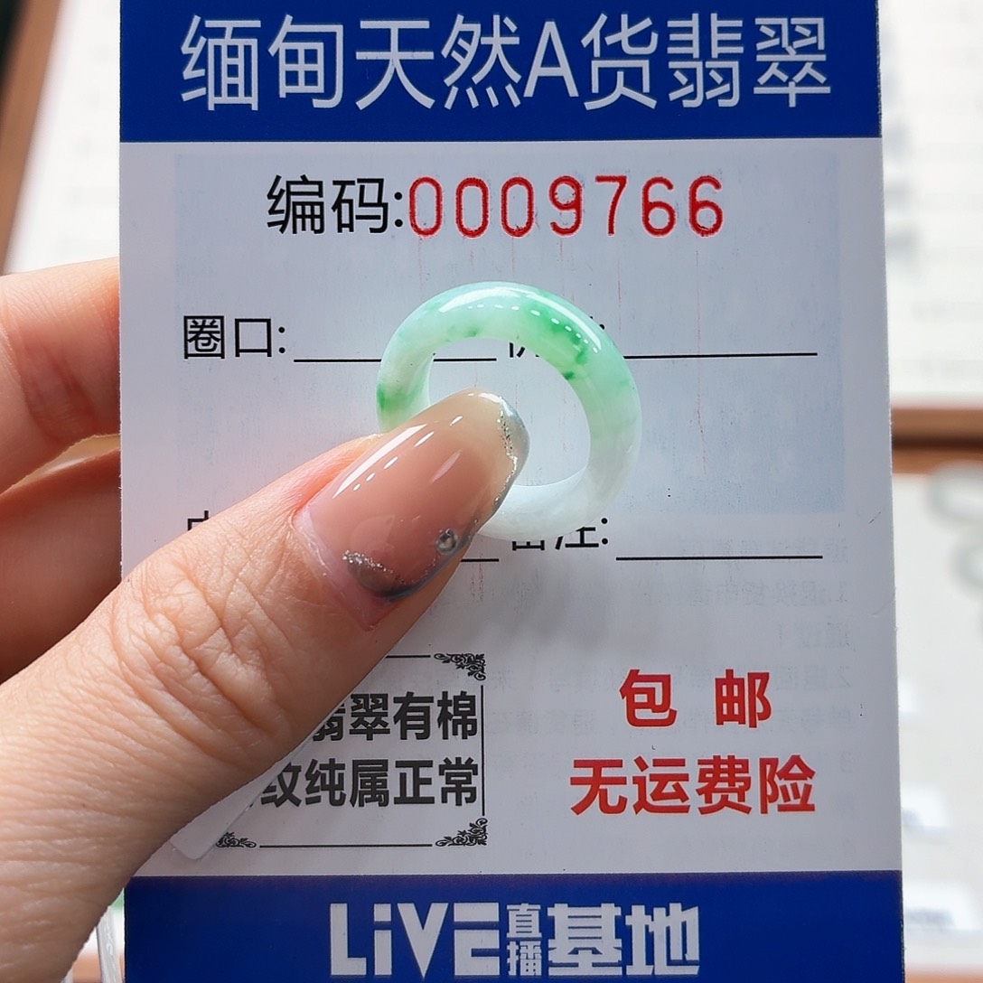 未镶嵌戒指翡翠哦**咻天然缅甸翡翠A货圈口8