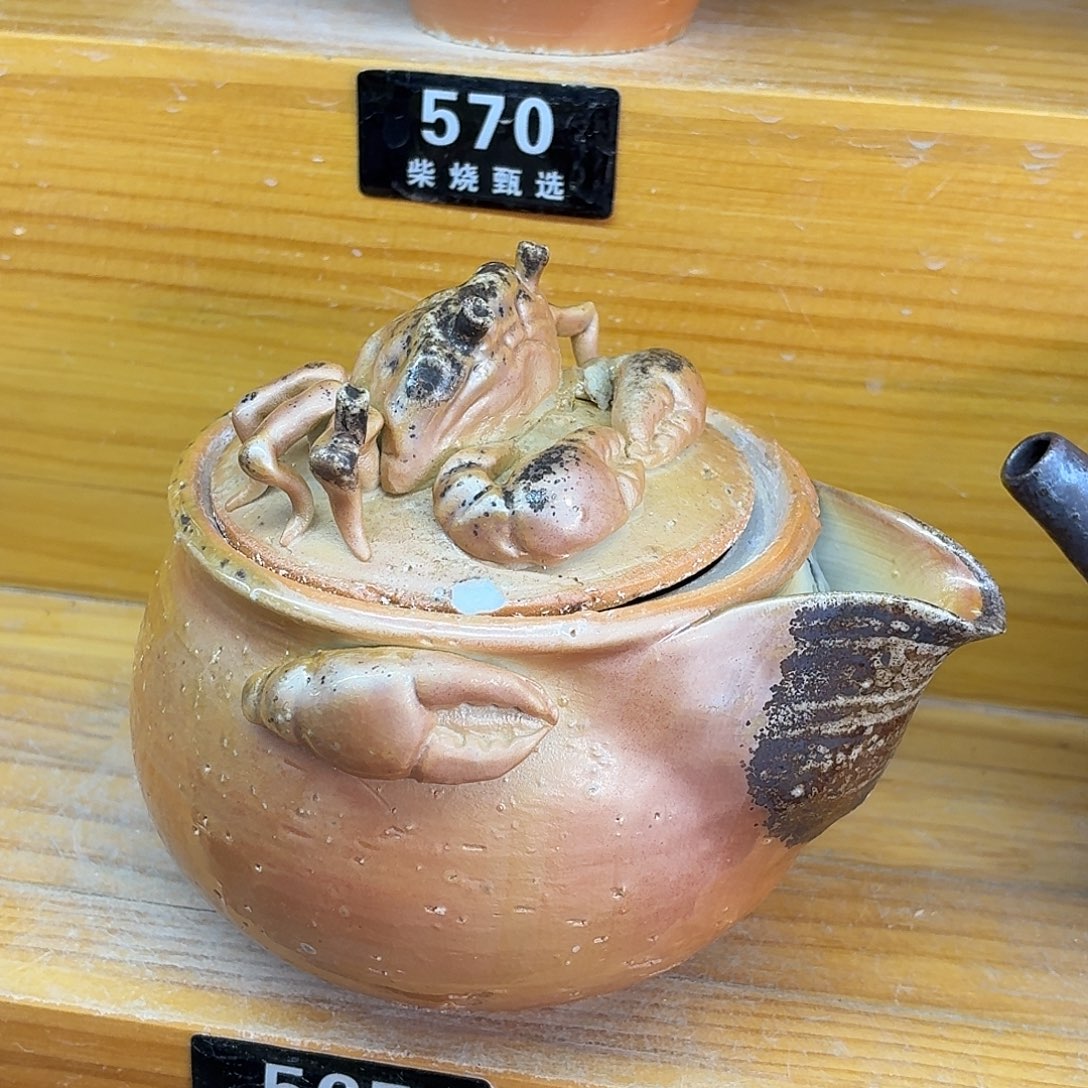 陶园柴烧，精品高货565瑕