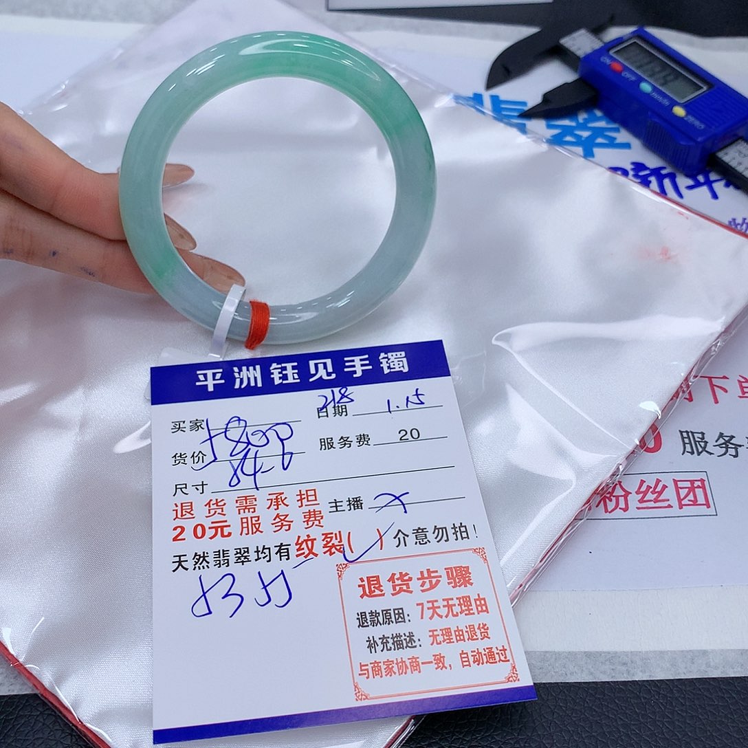 翡翠手镯未镶嵌dtvybnumo