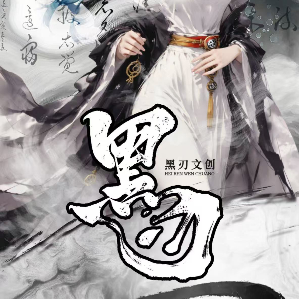 黑刃~海贼王动漫收藏卡牌~强娶保8封13