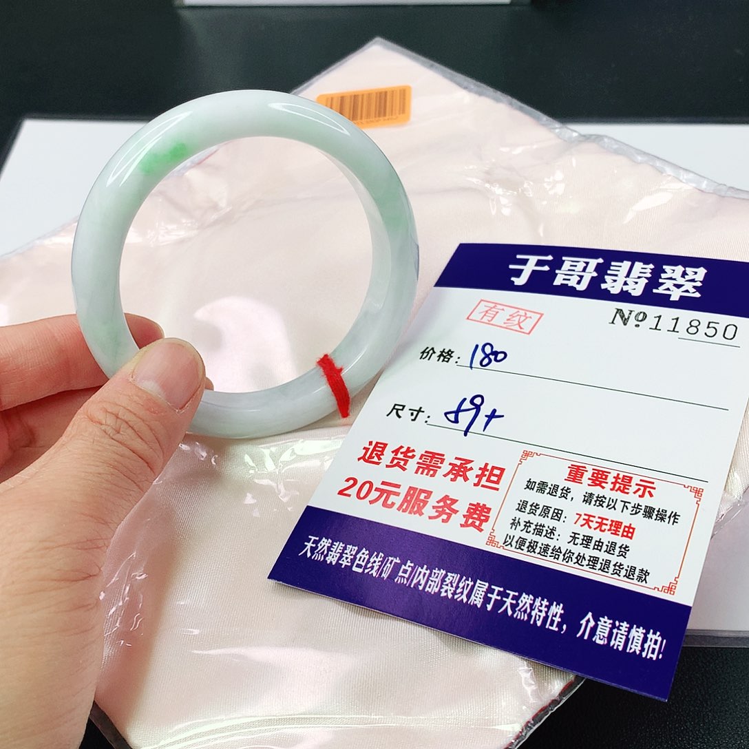 翡翠手镯未镶嵌850…………