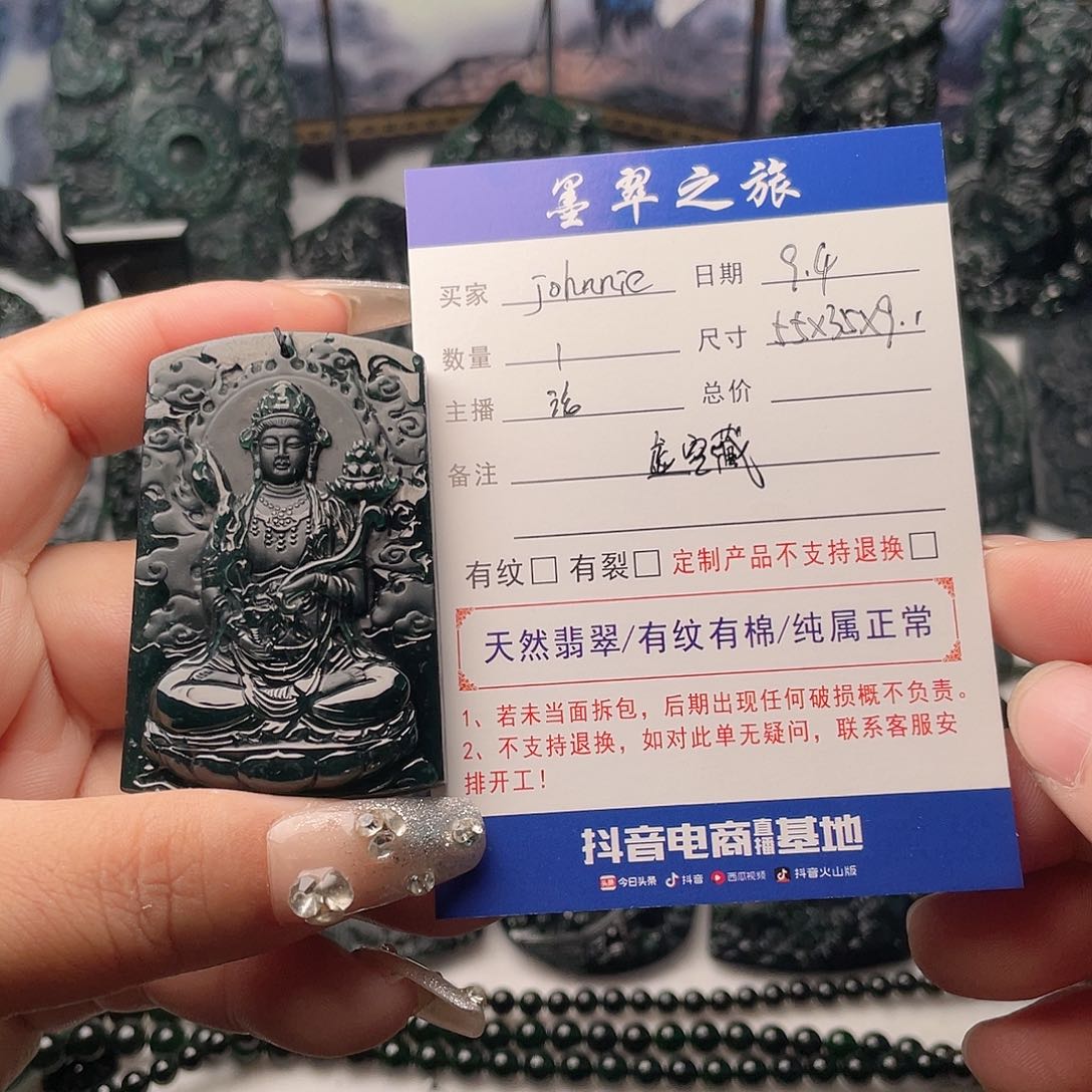颈饰未镶嵌翡翠j****丶虚空藏