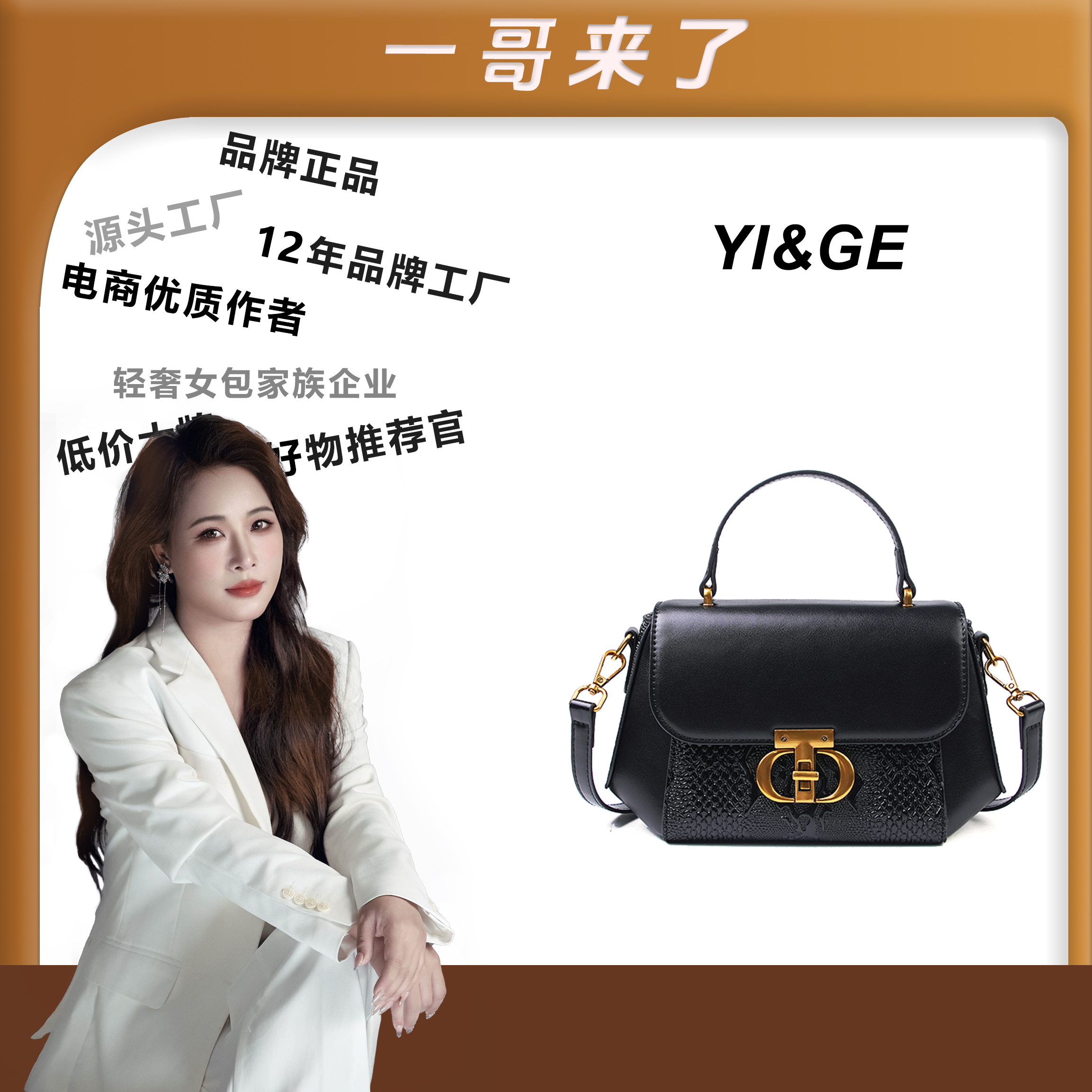 【一哥、工厂直销】【长24宽10高14】通勤百搭斜挎单肩手提包3372