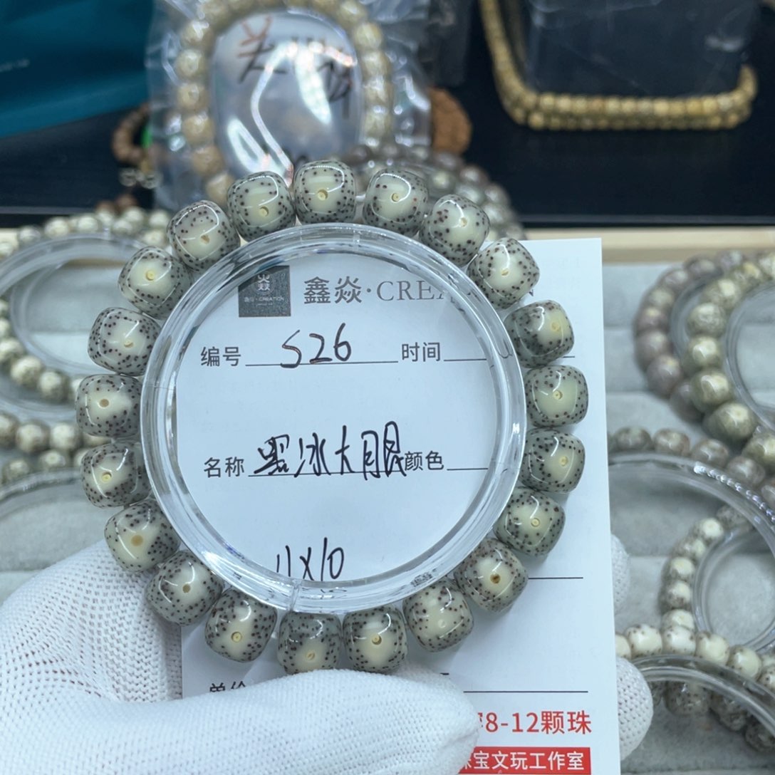 星月菩提手串?****S黑冰大眼