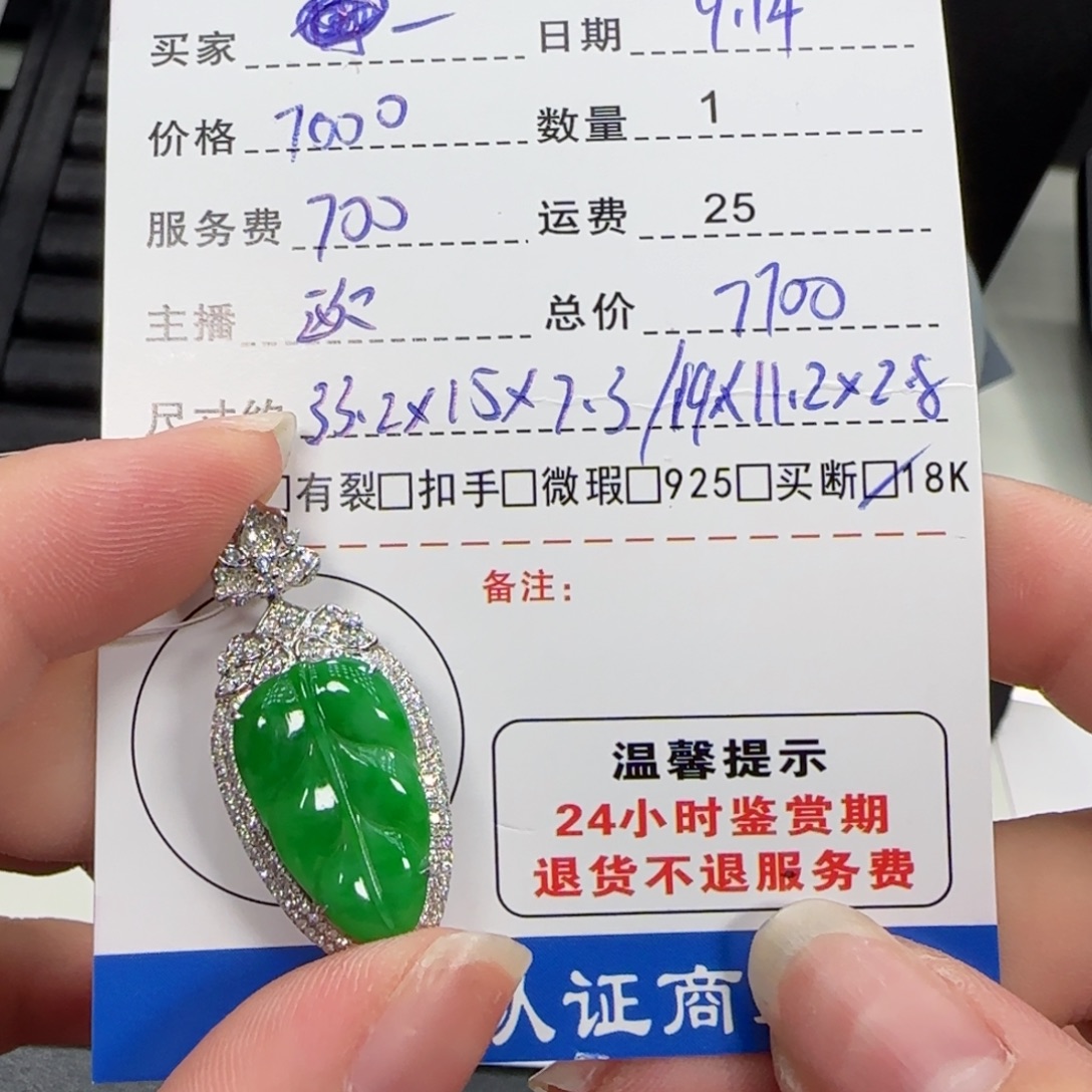 吊坠(不含链)18K金镶嵌翡翠